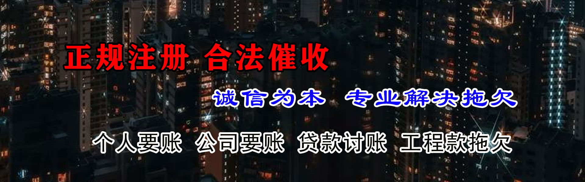 武穴清债公司